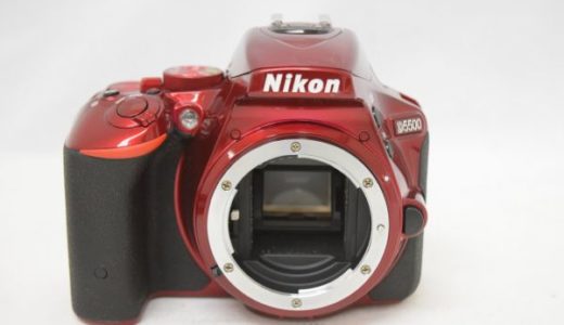NikonニコンD5500ボディ（レッド）の買取価格