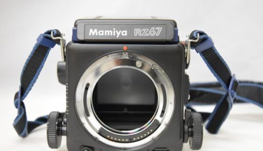 MamiyaマミヤRZ67 PROFESSIONAL中判フィルムカメラの買取価格