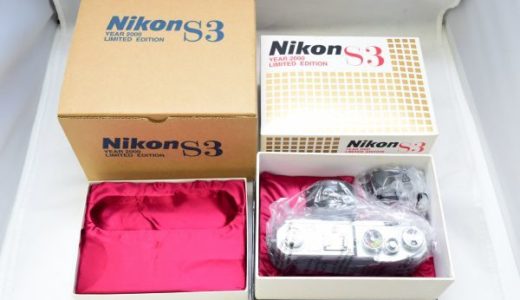 NikonニコンS3 YEAR 2000 LIMITRD EDITION 2000年限定モデルの買取価格