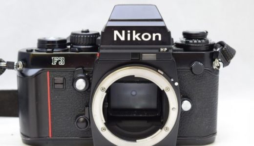 NikonニコンF3 HPボディの買取価格