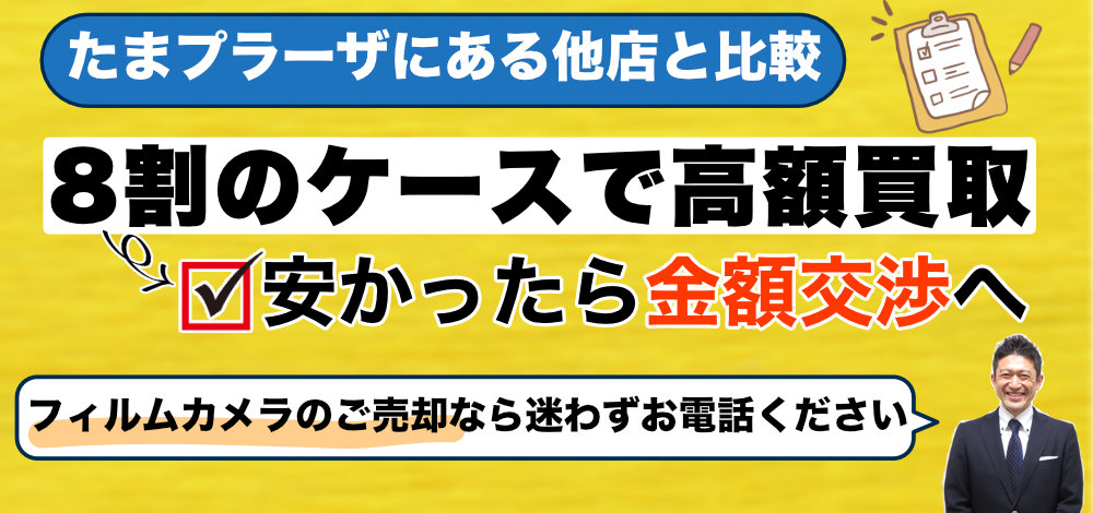 たまプラーザの他店と比較
