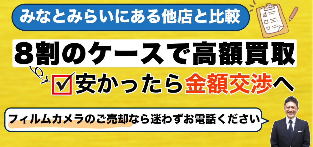 みなとみらいにある他店と比較