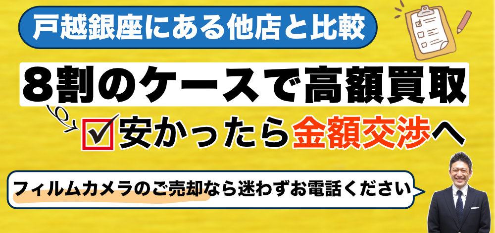 戸越銀座にある他店と比較