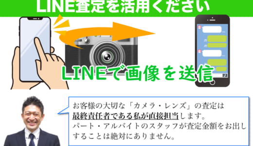 武蔵小杉でフィルムカメラを高価買取｜出張買取も可能です