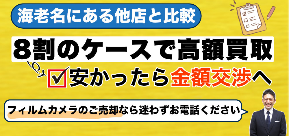 海老名の他店と比較