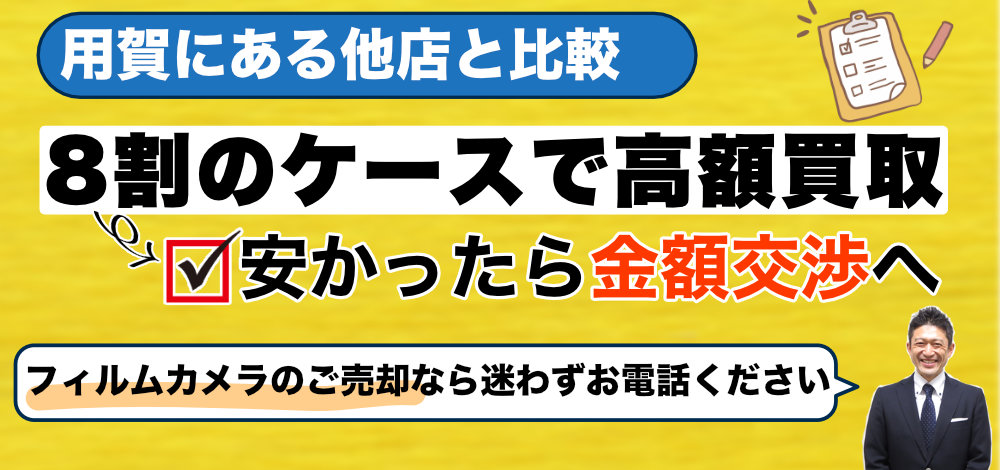 用賀にある他店と比較