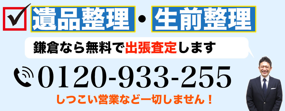 遺品整理でカメラご売却なら出張査定